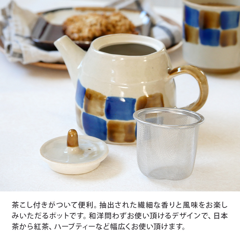 普段使いはもちろん、来客用にもぴったり