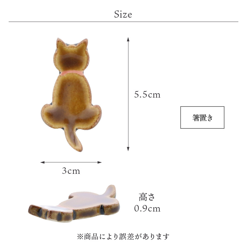 箸置き にゃんこ Catto