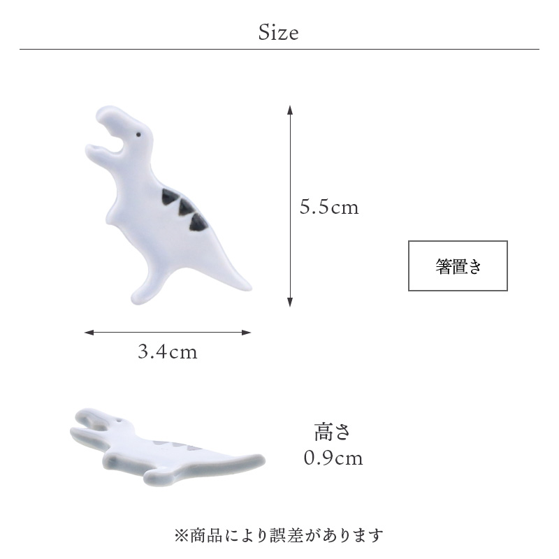 箸置き きょうりゅう Dion ティラノザウルス