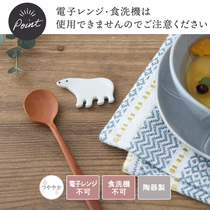 箸置き しろくま Polar ホッキョクグマ