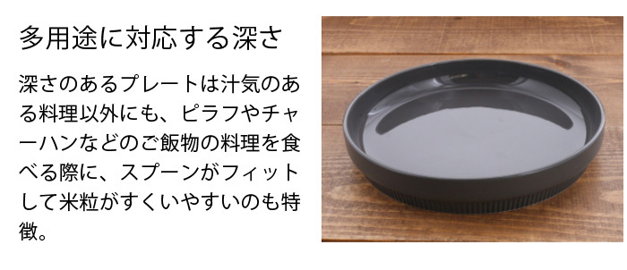プレート 18cm Weekend Stack MIKASA