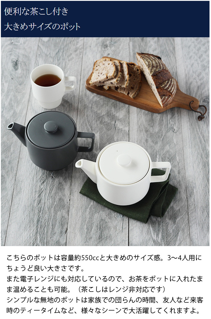 スタックポット 550cc Weekend Stack MIKASA急須 ポット 茶器