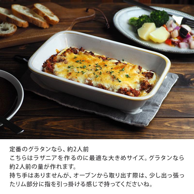 ラザニア皿 長角 24.5cm HINATAグラタン皿 プレート お皿 皿 洋食器