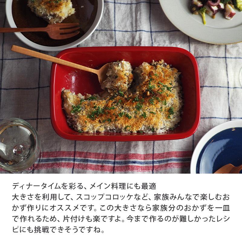 ラザニア皿 長角 24.5cm HINATAグラタン皿 プレート お皿 皿 洋食器