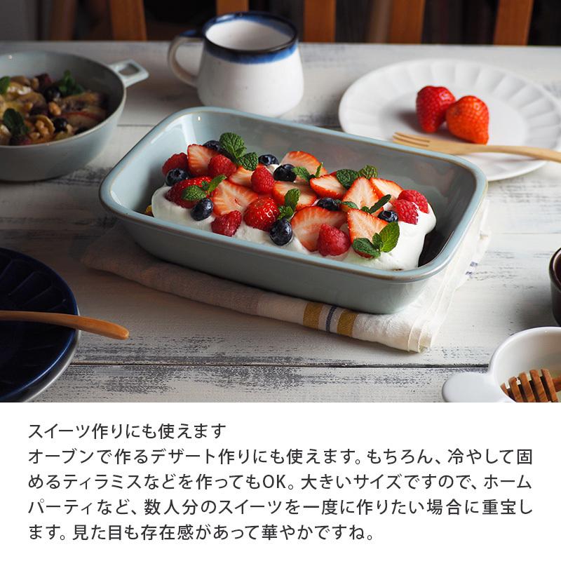 ラザニア皿 長角 24.5cm HINATA