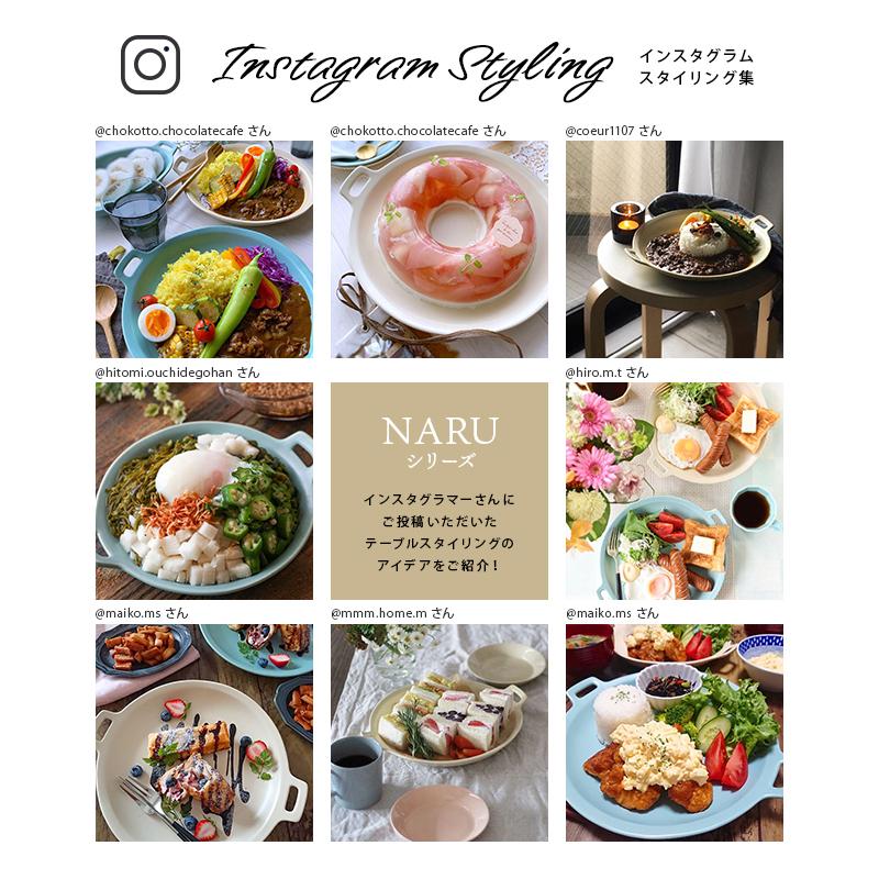 NARU (ナル) プレート L BE お皿ワンプレートまとめ売り　12個セット 耳付きプレート 25cm L NARUプレート お皿 皿 食器 洋食器 おしゃれ