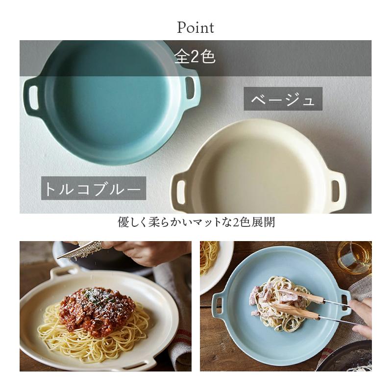 耳付きプレート 25cm L NARUプレート お皿 皿 食器 洋食器 おしゃれ