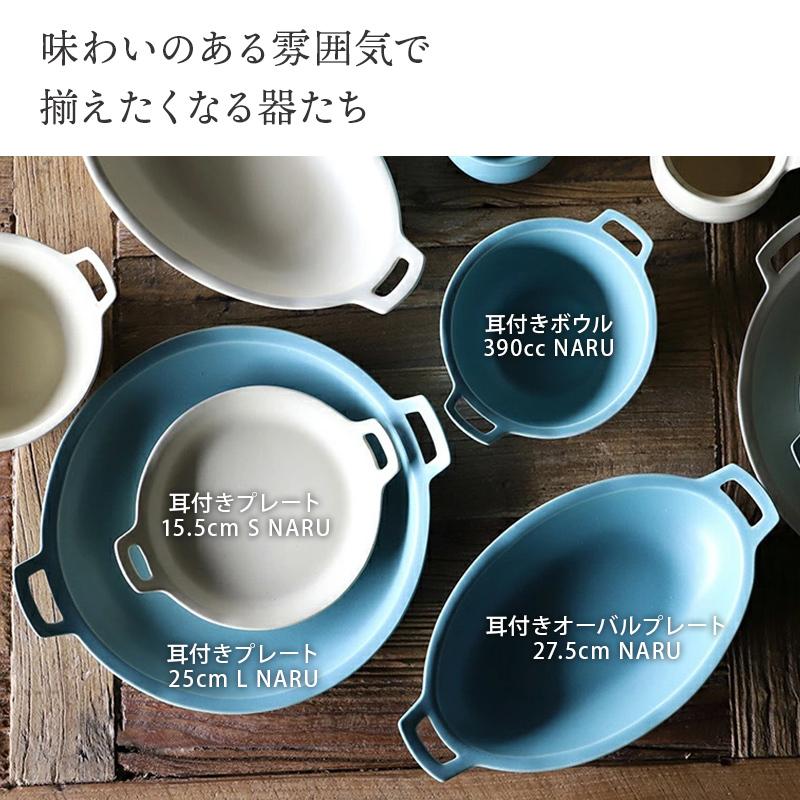 NARU (ナル) プレート L BE お皿ワンプレートまとめ売り　12個セット shokki-east_44-022
