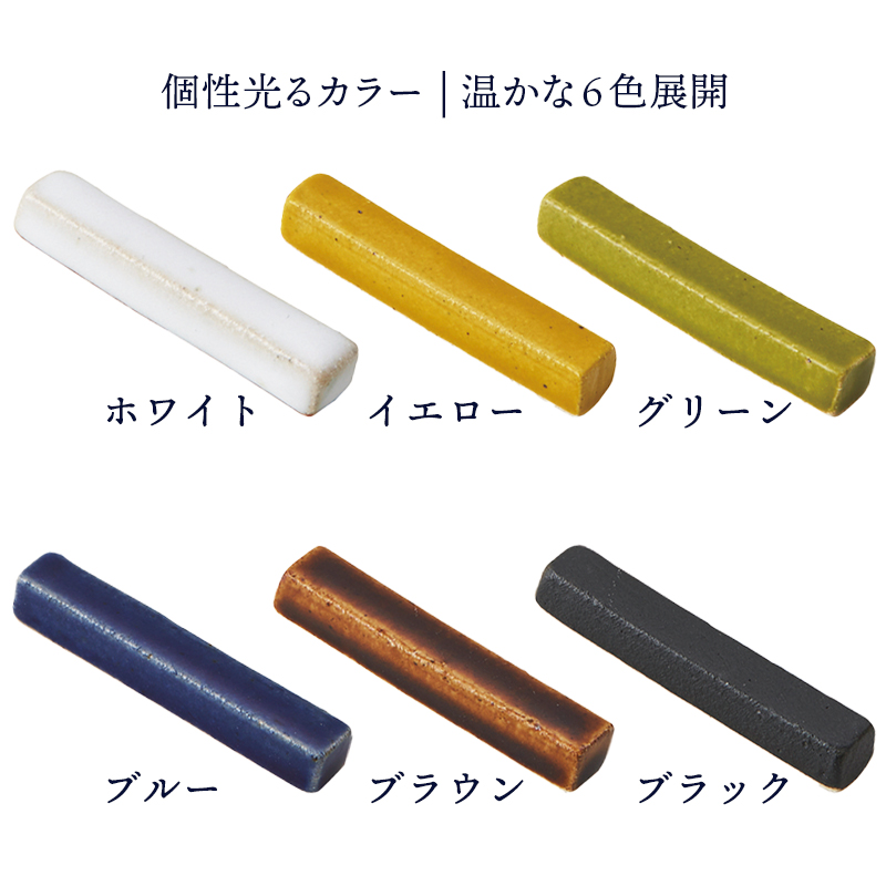  箸置き kyu All