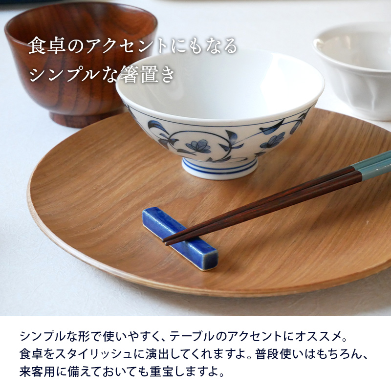  箸置き kyu All