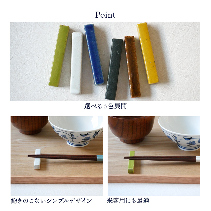  箸置き kyu All