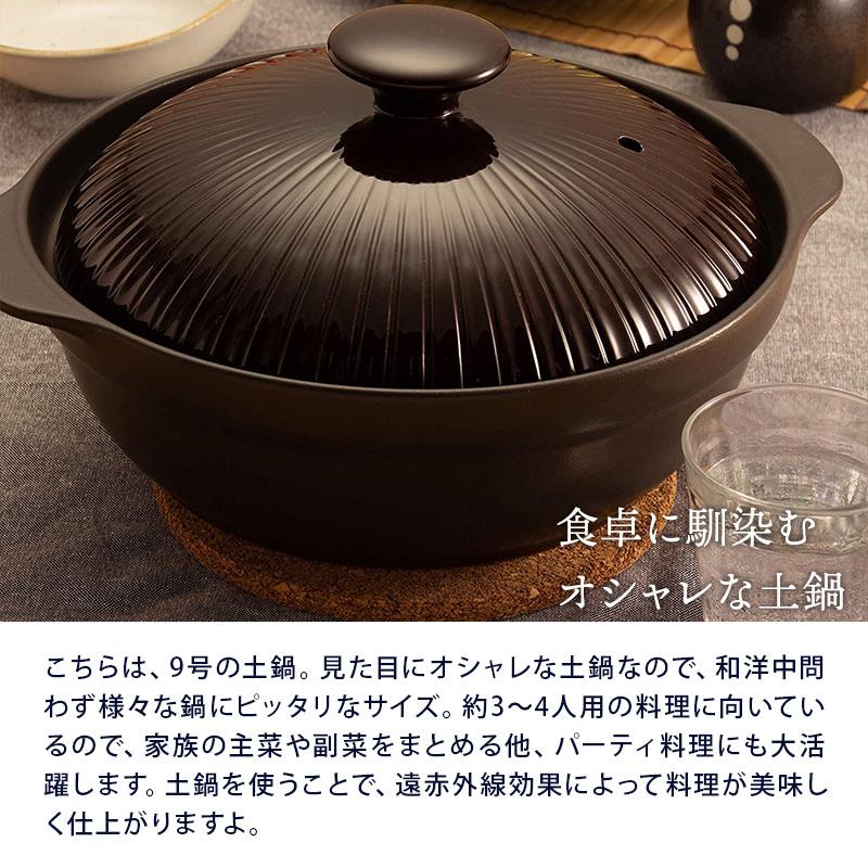 IH土鍋 9号IH対応 土鍋 どなべ 鍋 ナベ なべ 鍋料理 直火対応 IH対応