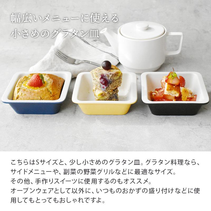 グラタン皿 S 13.2cm MIKASA Cornerボウル 鉢 お皿 洋食器 おしゃれ