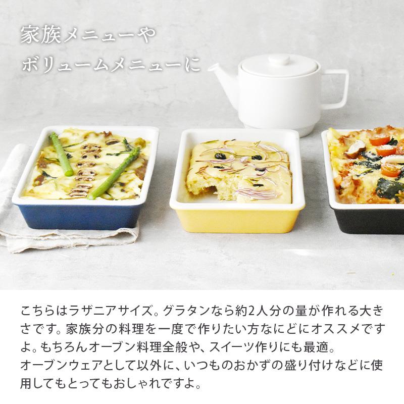 ラザニア皿 26.5cm MIKASA Cornerボウル 鉢 お皿 皿 洋食器 おしゃれ