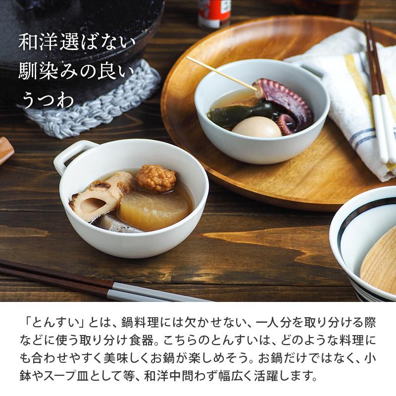 とんすい 370cc 鍋ボウル ICHIDO
