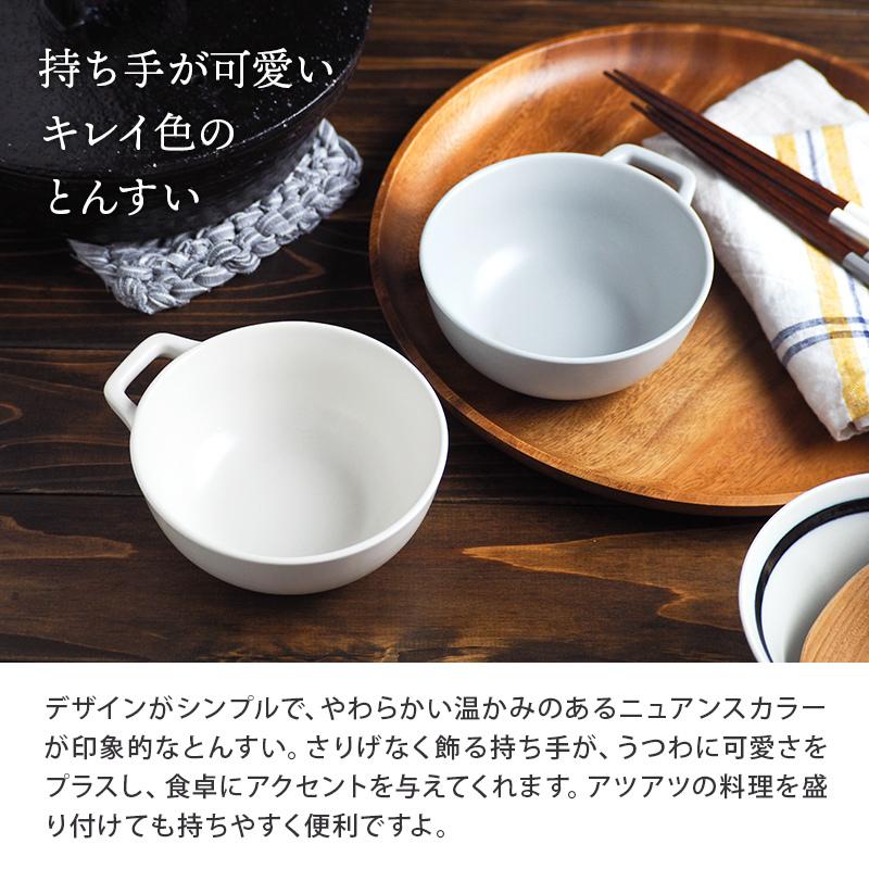 とんすい 370cc 鍋ボウル ICHIDO