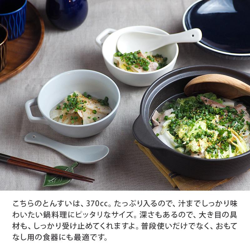 とんすい 370cc 鍋ボウル ICHIDO