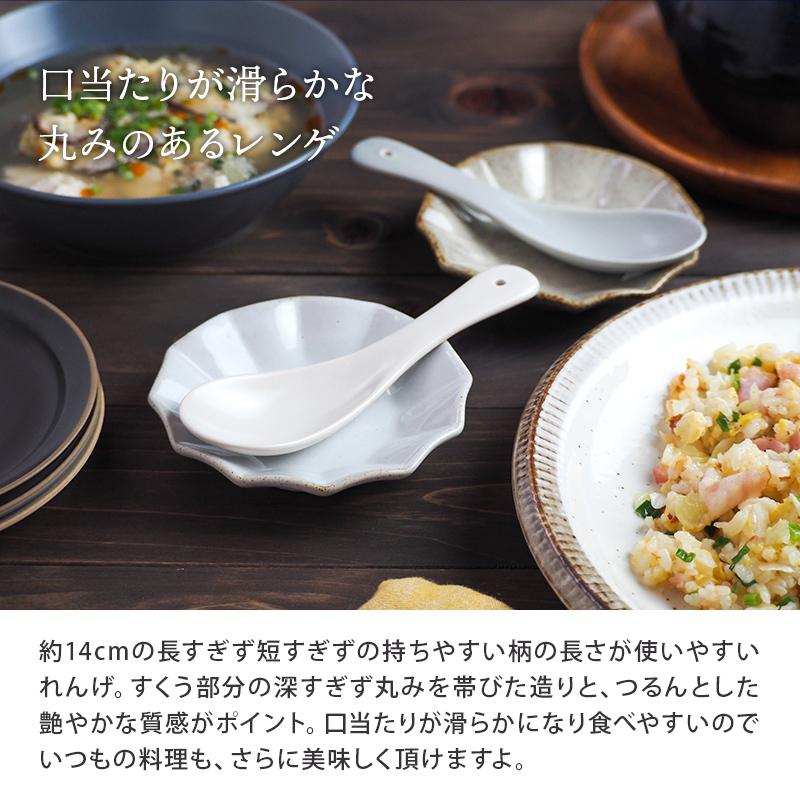 レンゲ 14.5cm 鍋スプーン ICHIDO