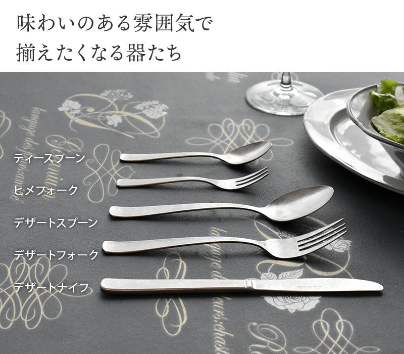 デザートフォーク 18.2cm Alto ステンレス