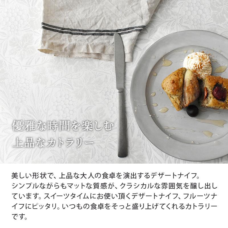 デザートナイフ 21cm Alto ステンレス