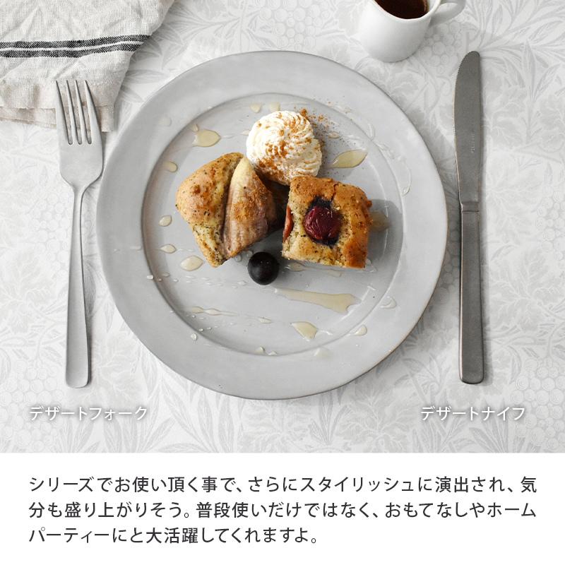 デザートナイフ 21cm Alto ステンレス