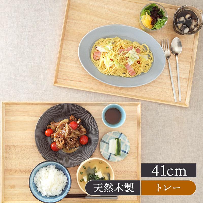 木製スタックトレー 41cm L木製 トレー トレイ お盆 木 おしゃれ