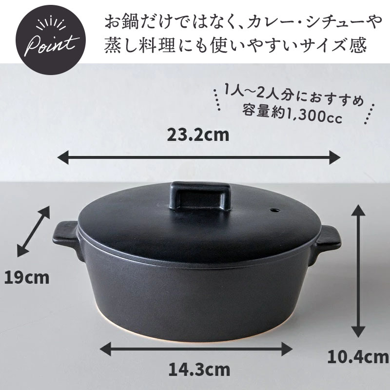 土鍋 CLAYPOT M 1,300cc IH対応
