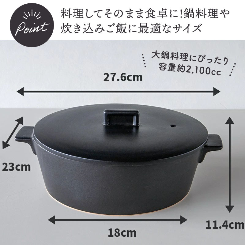 土鍋 CLAYPOT L 2,100cc IH対応