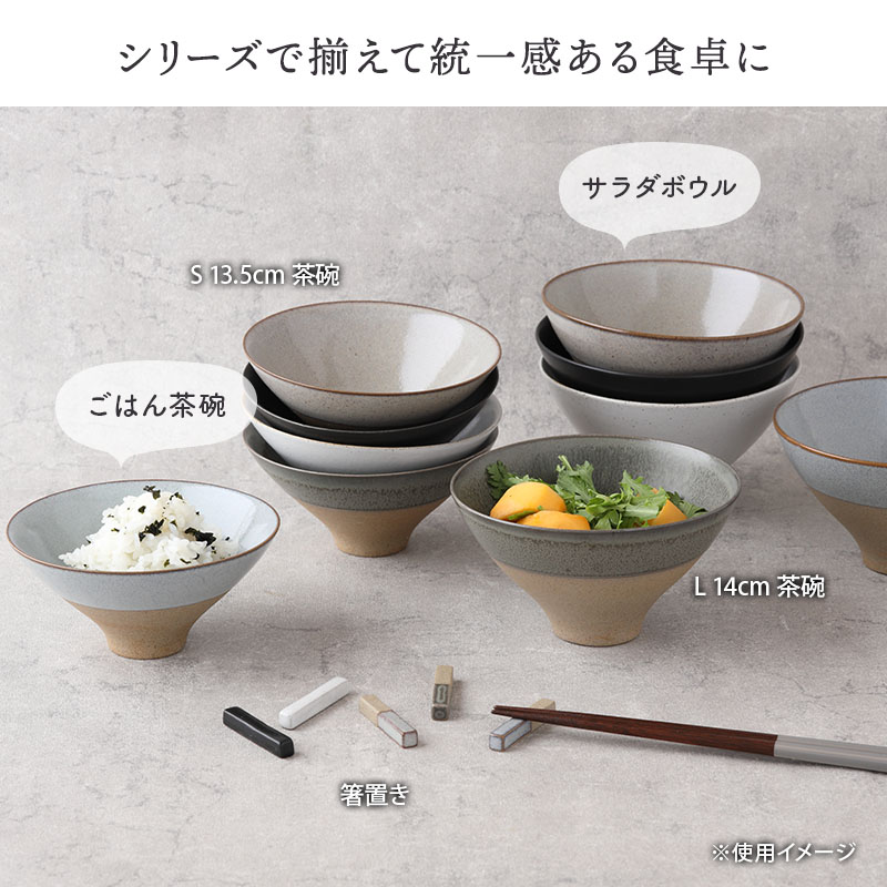 Rice bowl S 13.5cm 茶碗 窯変 Forbito black