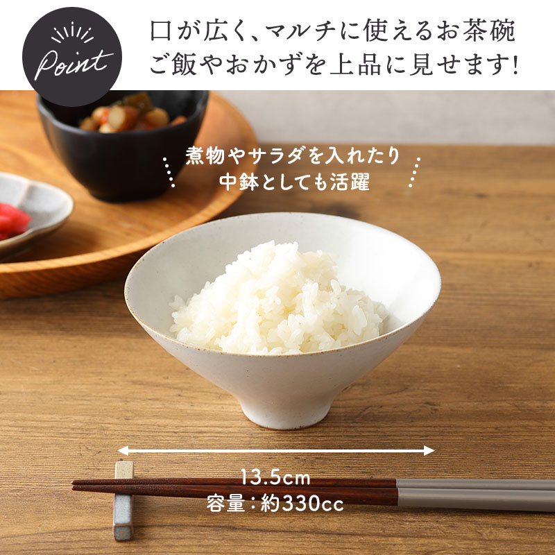 Rice bowl S 13.5cm 茶碗 窯変 Forbito black