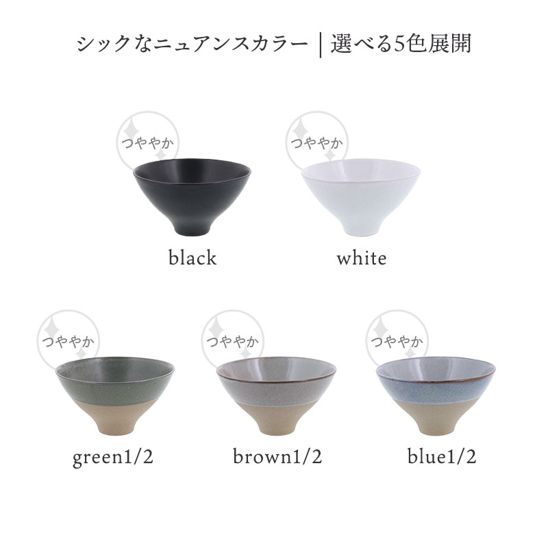Rice bowl L 14cm 茶碗 窯変 Forbito black