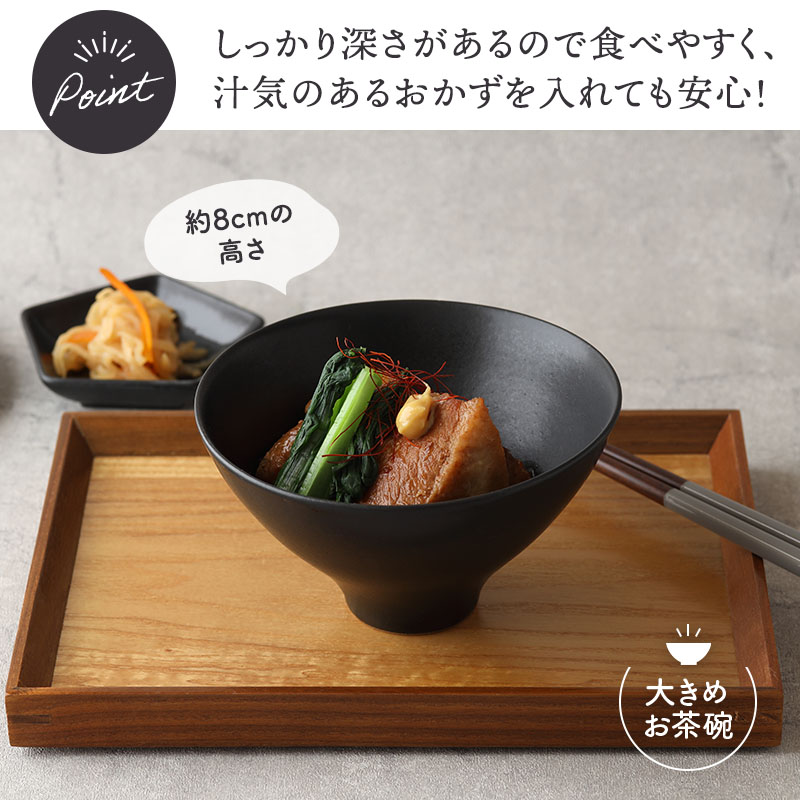 Rice bowl L 14cm 茶碗 窯変 Forbito black