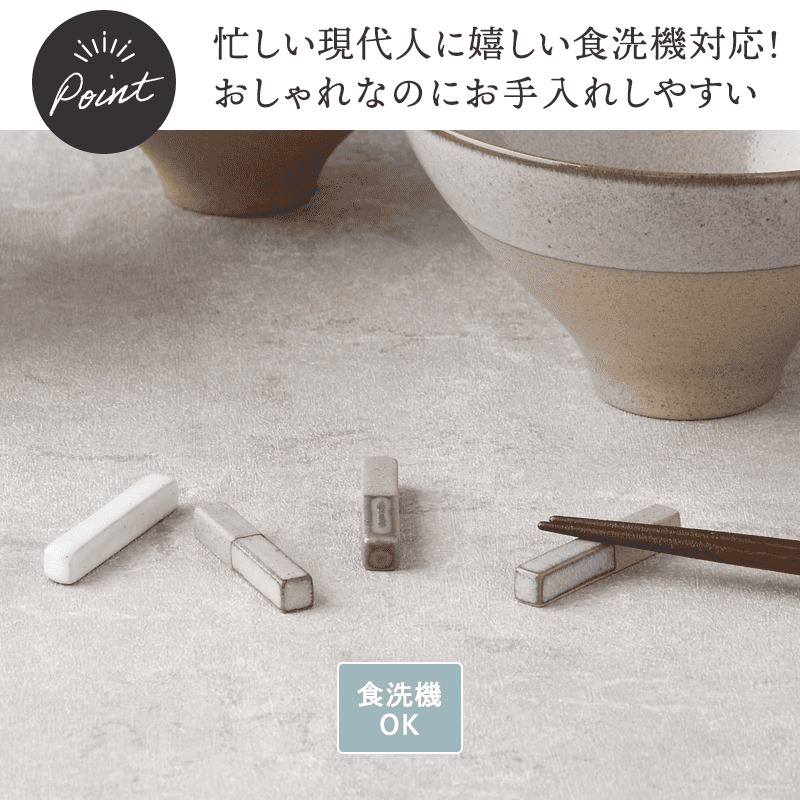 箸置き 窯変 Forbito