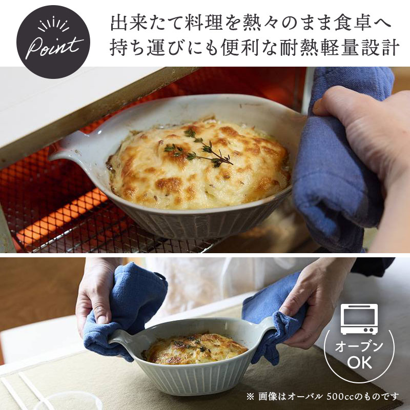 グラタン皿 ラウンド 450cc 耐熱軽量陶器 SOGI グリル皿 耐熱皿 耐熱