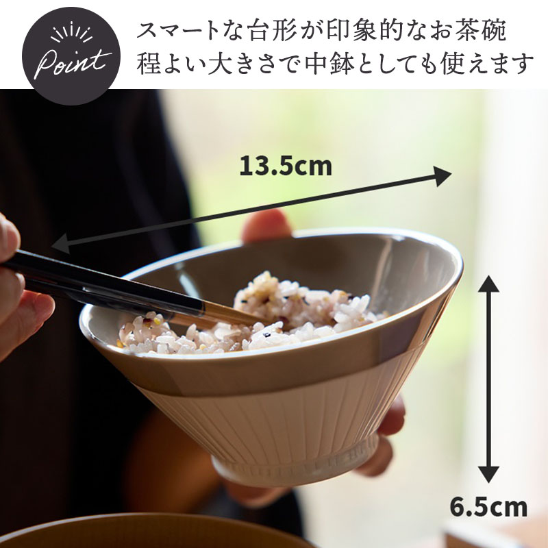 お茶碗 13cm Craft Line