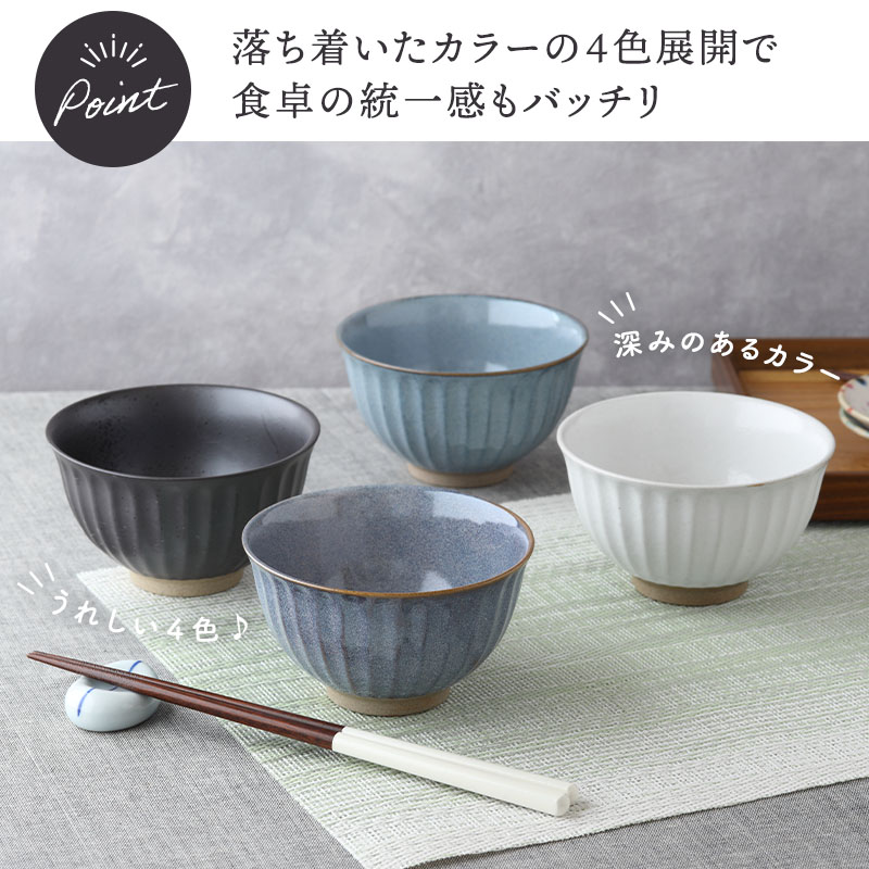 軽量茶碗 しのぎ 11.5cm 陶器 お茶碗 茶碗 茶わん ご飯茶碗 飯碗 食器