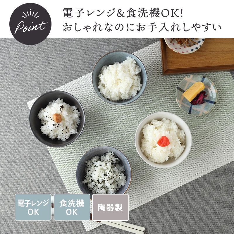 軽量茶碗 しのぎ 11.5cm 陶器