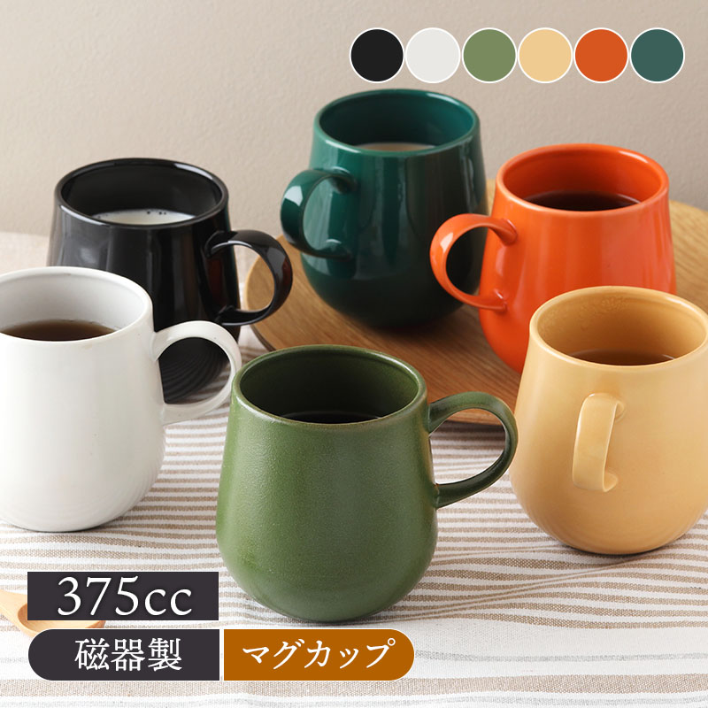 マグカップ 375cc Bottle マグ カップ コップ コーヒーマグ コーヒー