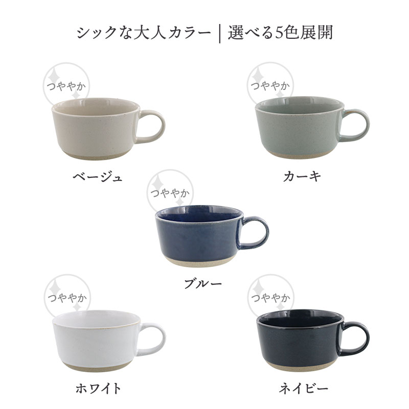 スープカップ 395cc Douxドゥ