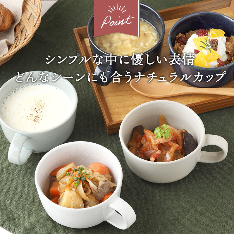 スープカップ 395cc Douxドゥ