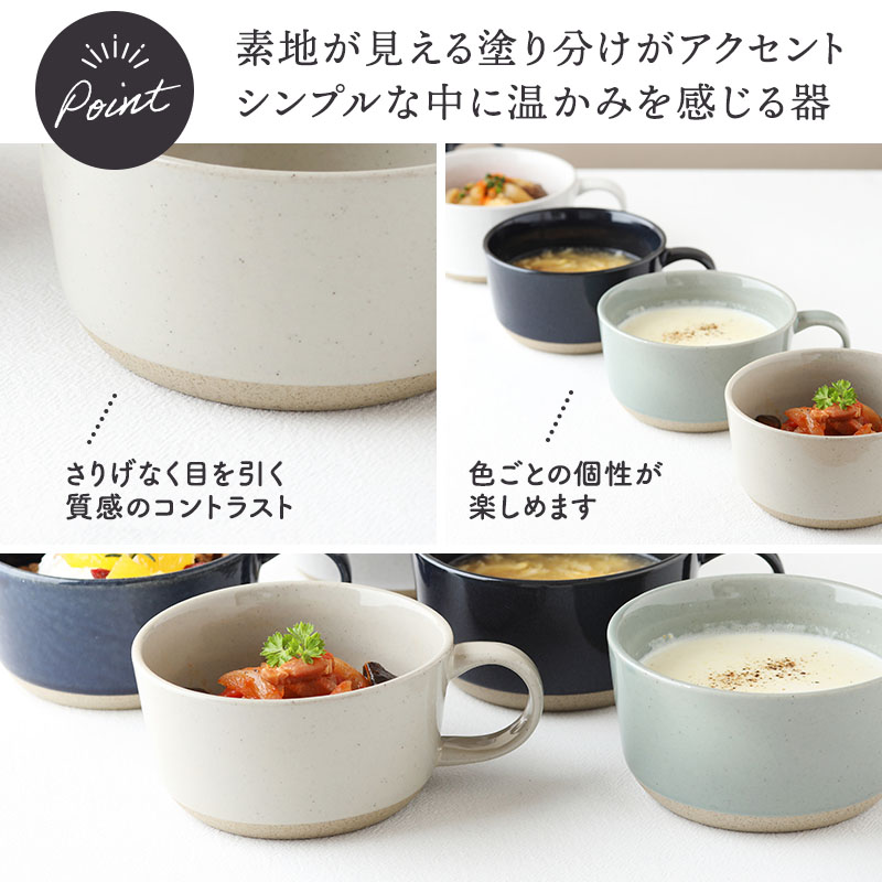 スープカップ 395cc Douxドゥ