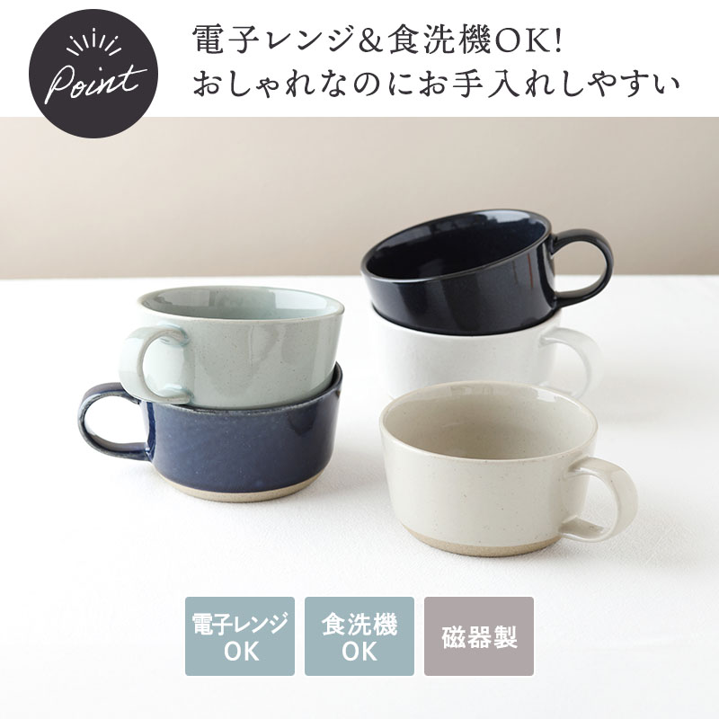 スープカップ 395cc Douxドゥ