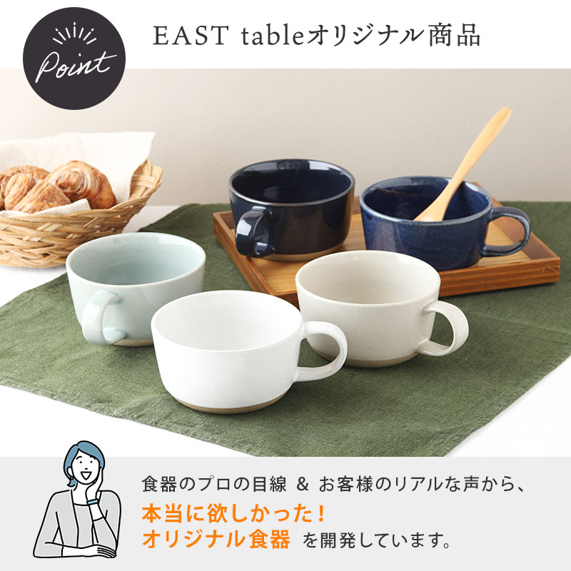 スープカップ 395cc Douxドゥ