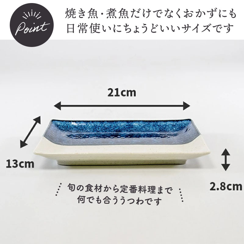 焼物皿 21cm 長角皿 やわらぎのバイカラー
