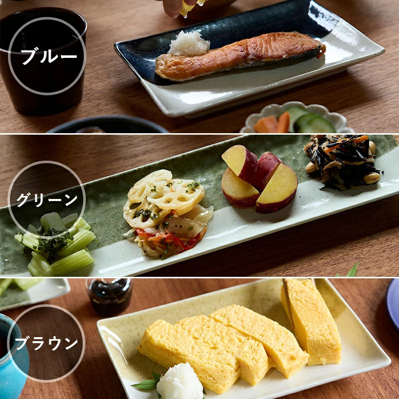焼物皿 21cm 長角皿 やわらぎのバイカラー