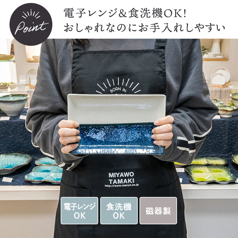 焼物皿 21cm 長角皿 やわらぎのバイカラー