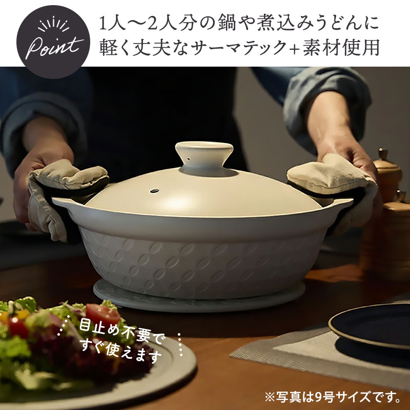 軽量土鍋 6.5号 1～2人用 KOMON 食洗機・直火可