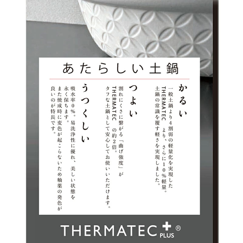 軽量土鍋 6.5号 1～2人用 KOMON 食洗機・直火可