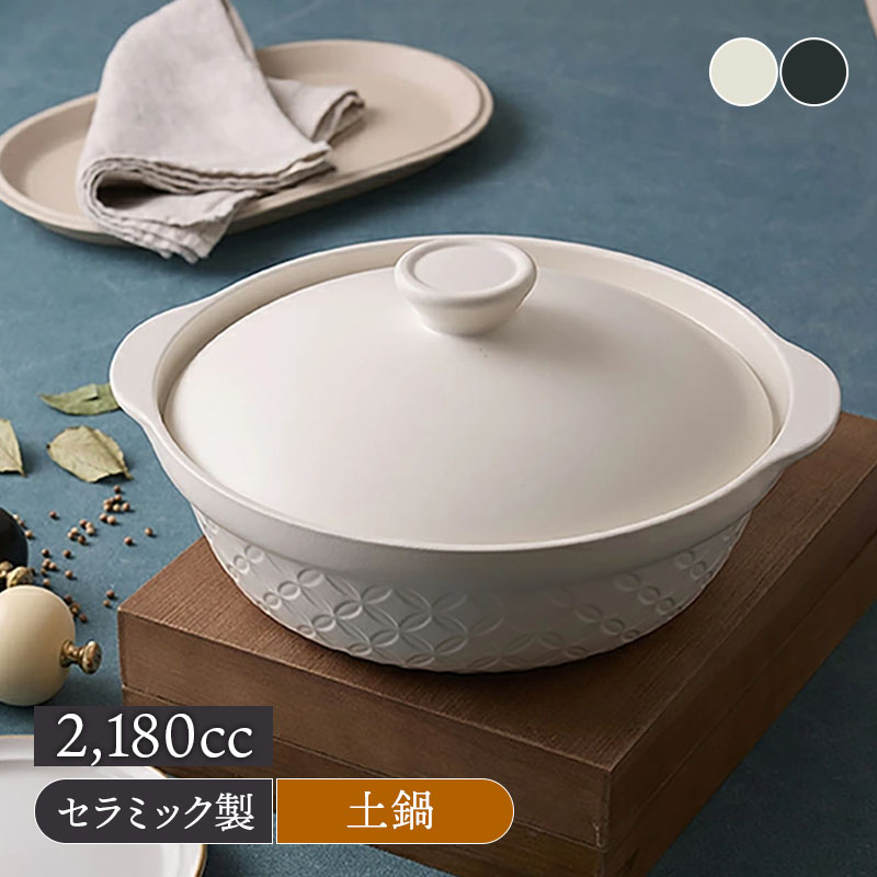 軽量土鍋 9号 3～4人用 KOMON 食洗機・直火可