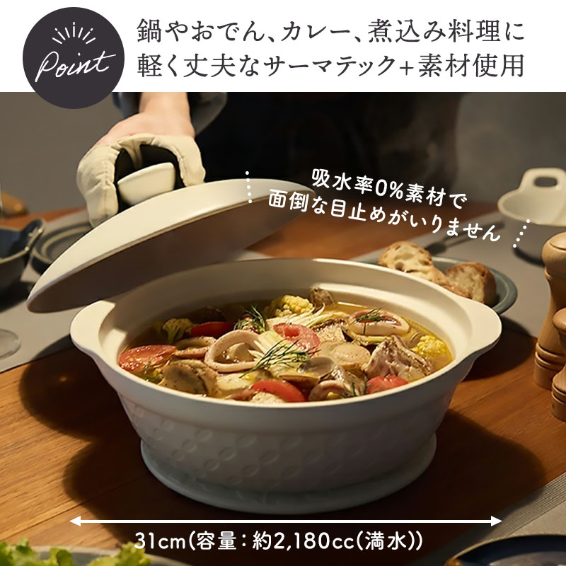 軽量土鍋 9号 3～4人用 KOMON 食洗機・直火可